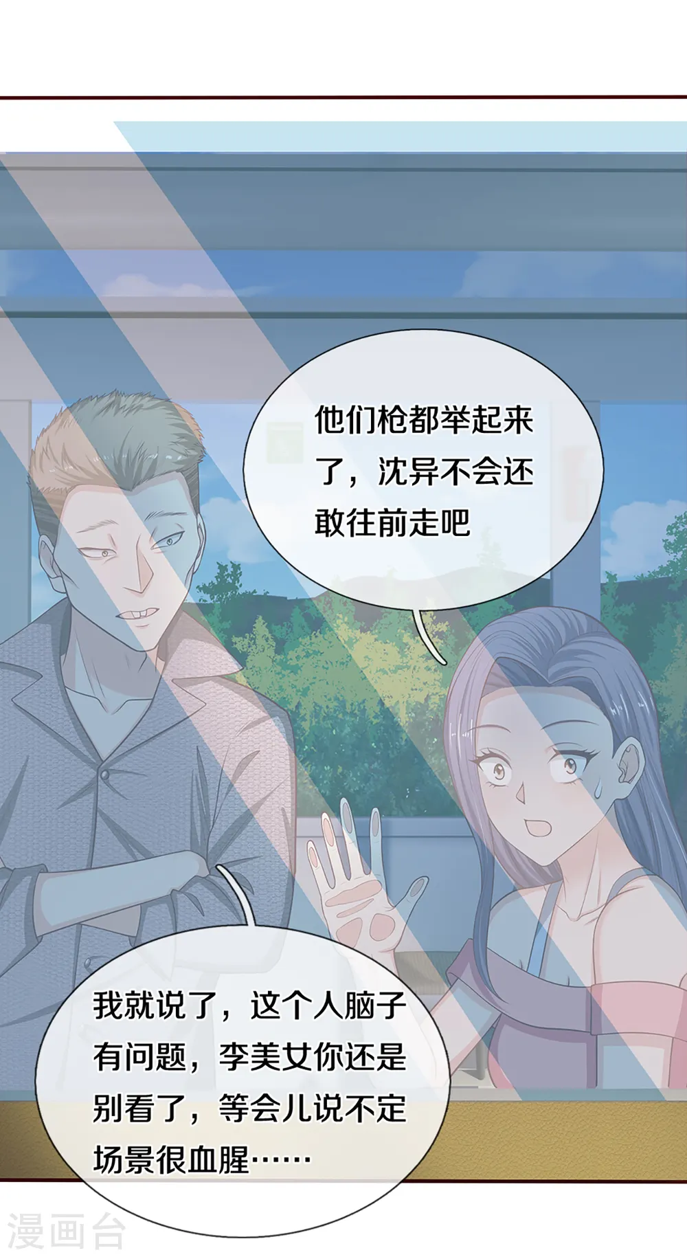 第206话 枪林弹雨，一步跨越 第8页