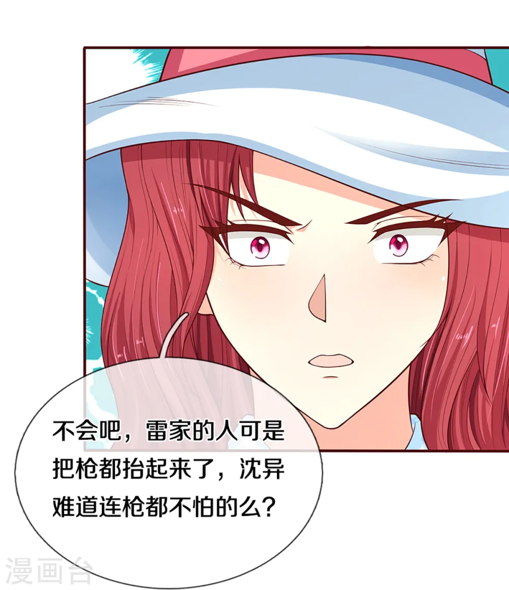 第206话 枪林弹雨，一步跨越 第9页