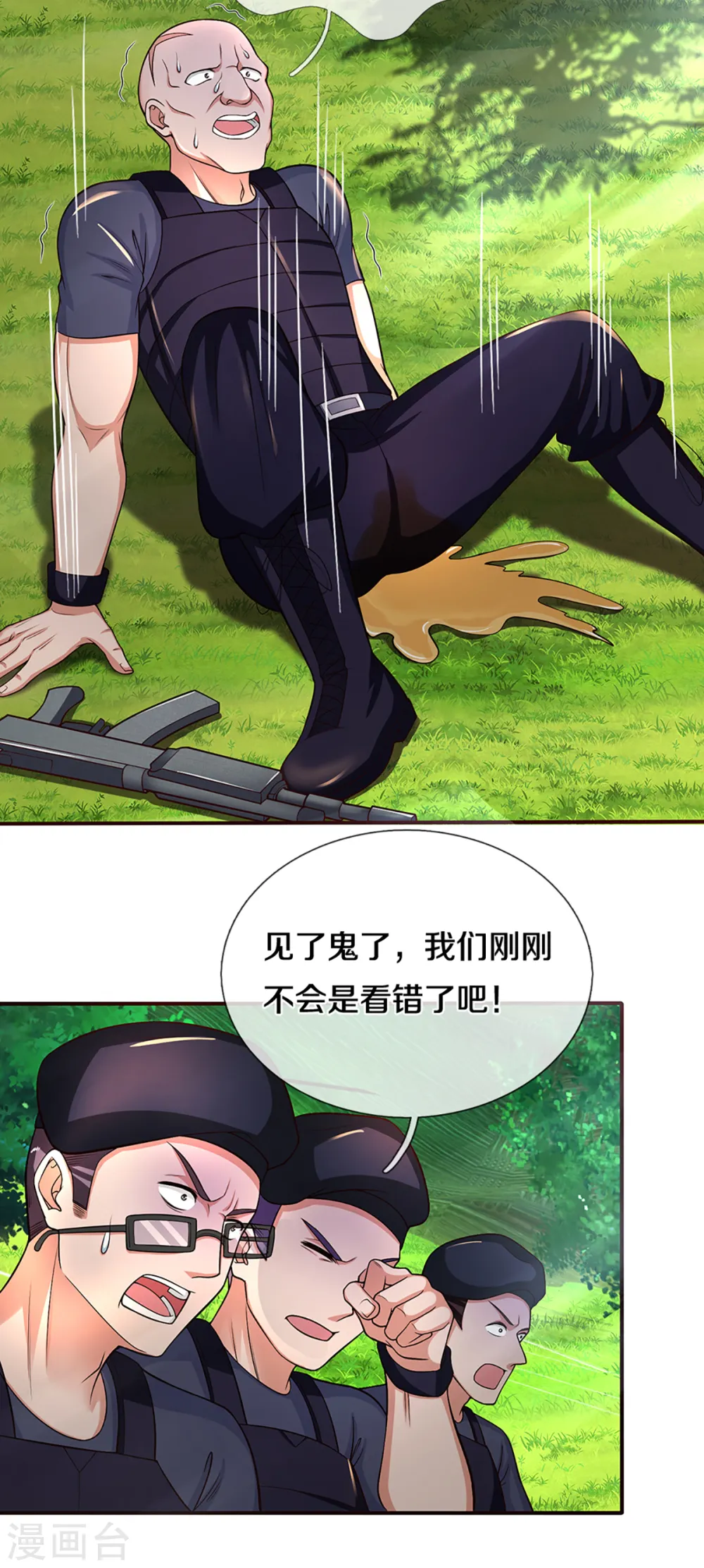 第206话 枪林弹雨，一步跨越 第19页