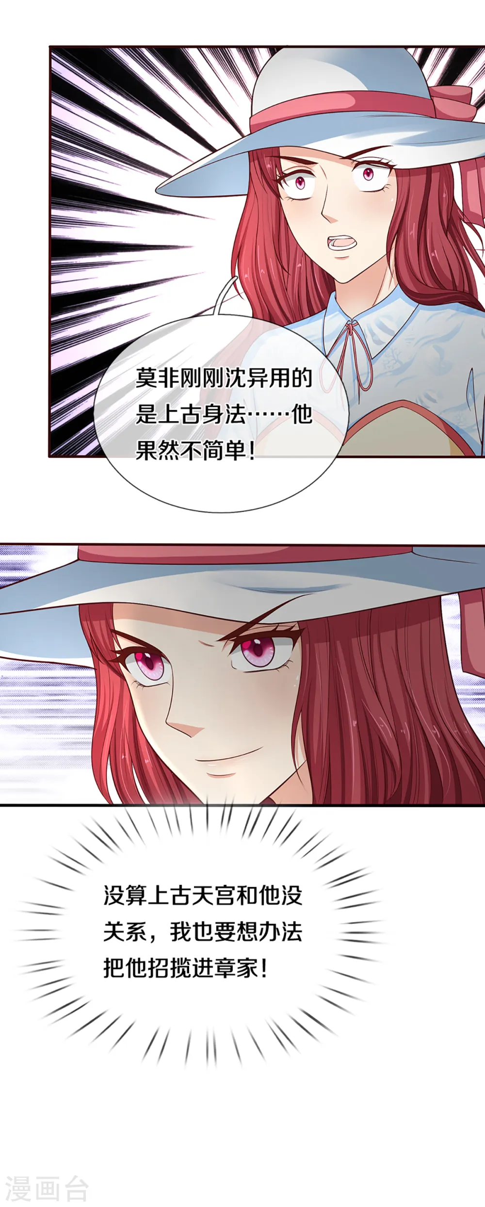 第206话 枪林弹雨，一步跨越 第20页