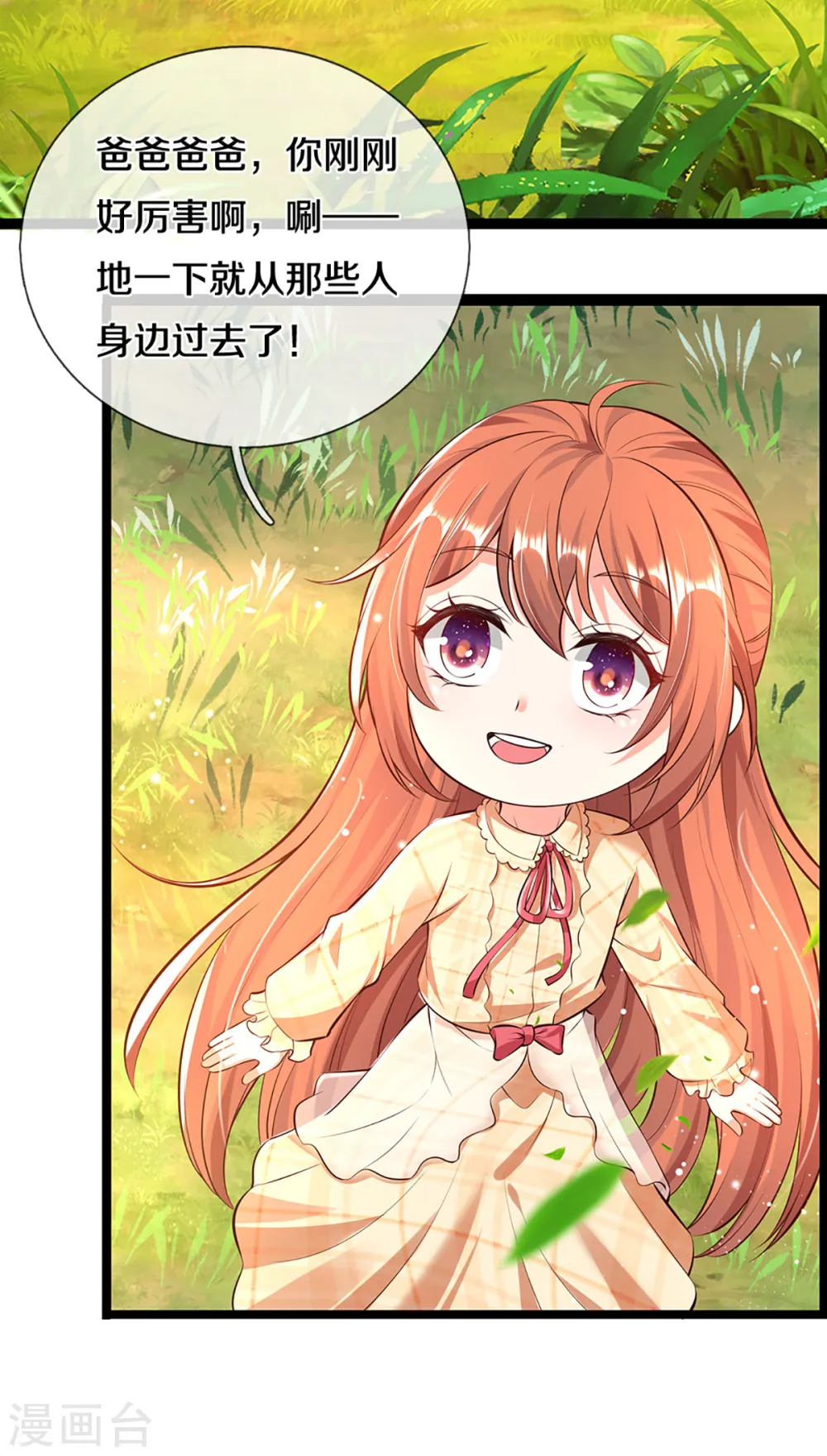 第206话 枪林弹雨，一步跨越 第22页