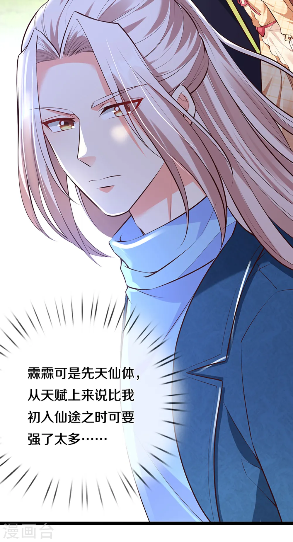 第206话 枪林弹雨，一步跨越 第24页