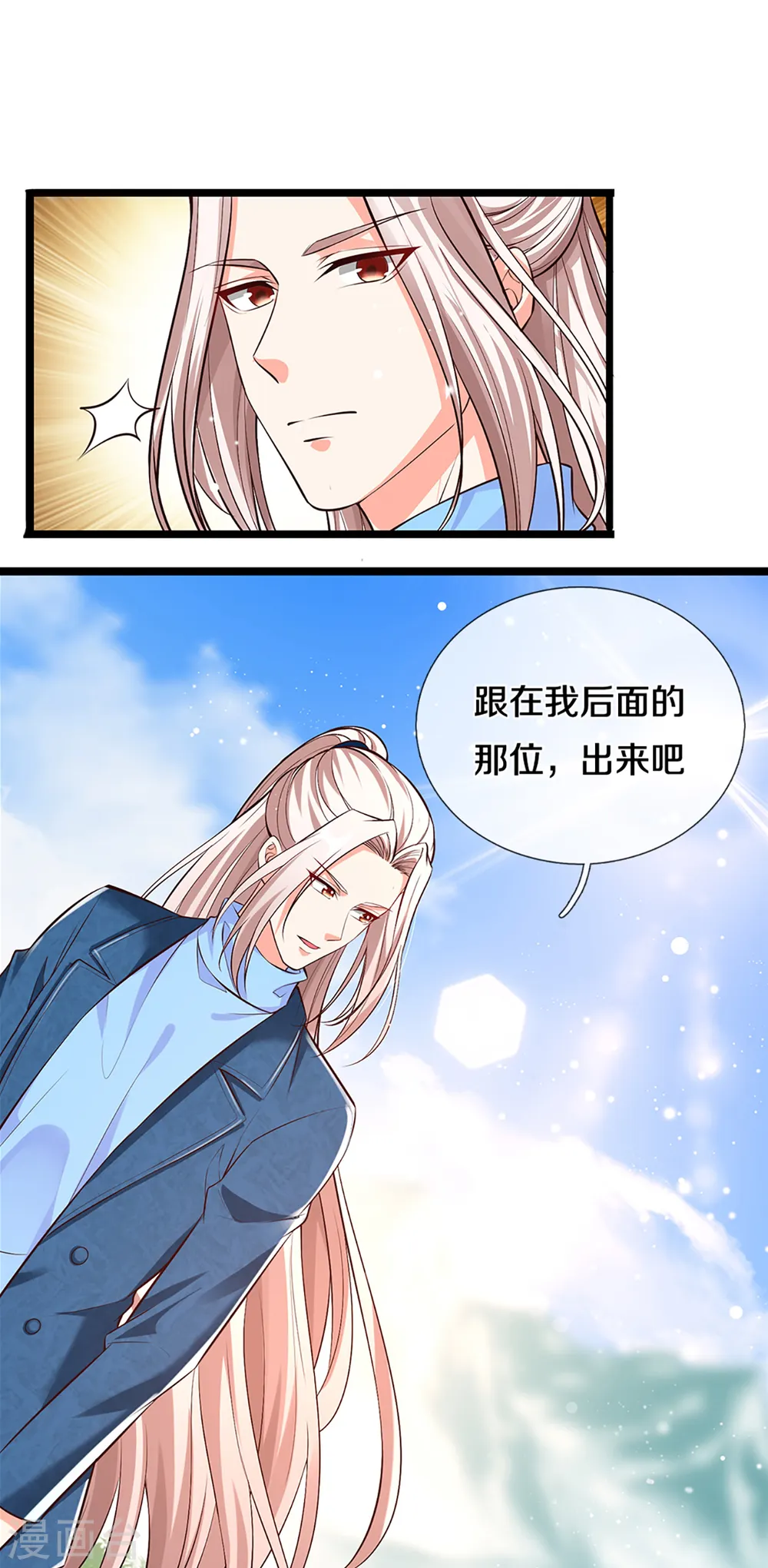 第206话 枪林弹雨，一步跨越 第26页