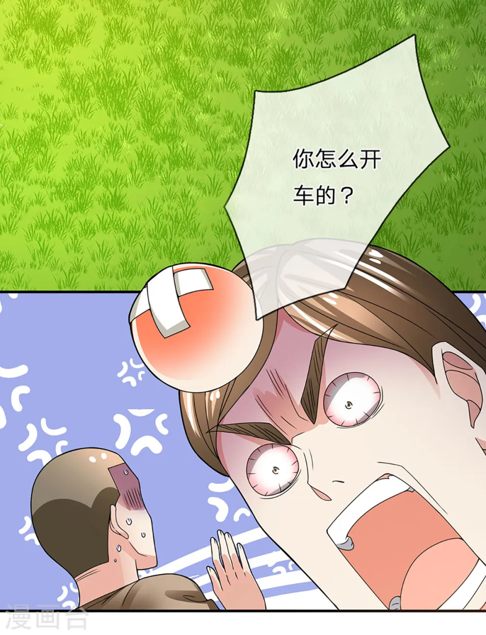 第205话 上古天宫，拦路之人 第13页
