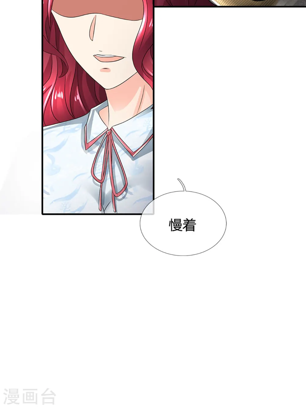 第205话 上古天宫，拦路之人 第21页