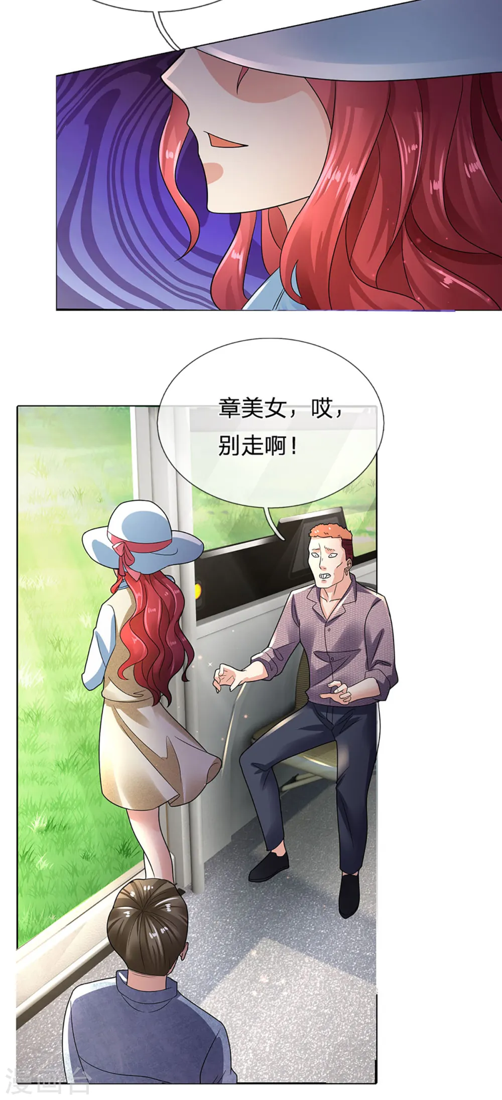 第205话 上古天宫，拦路之人 第24页