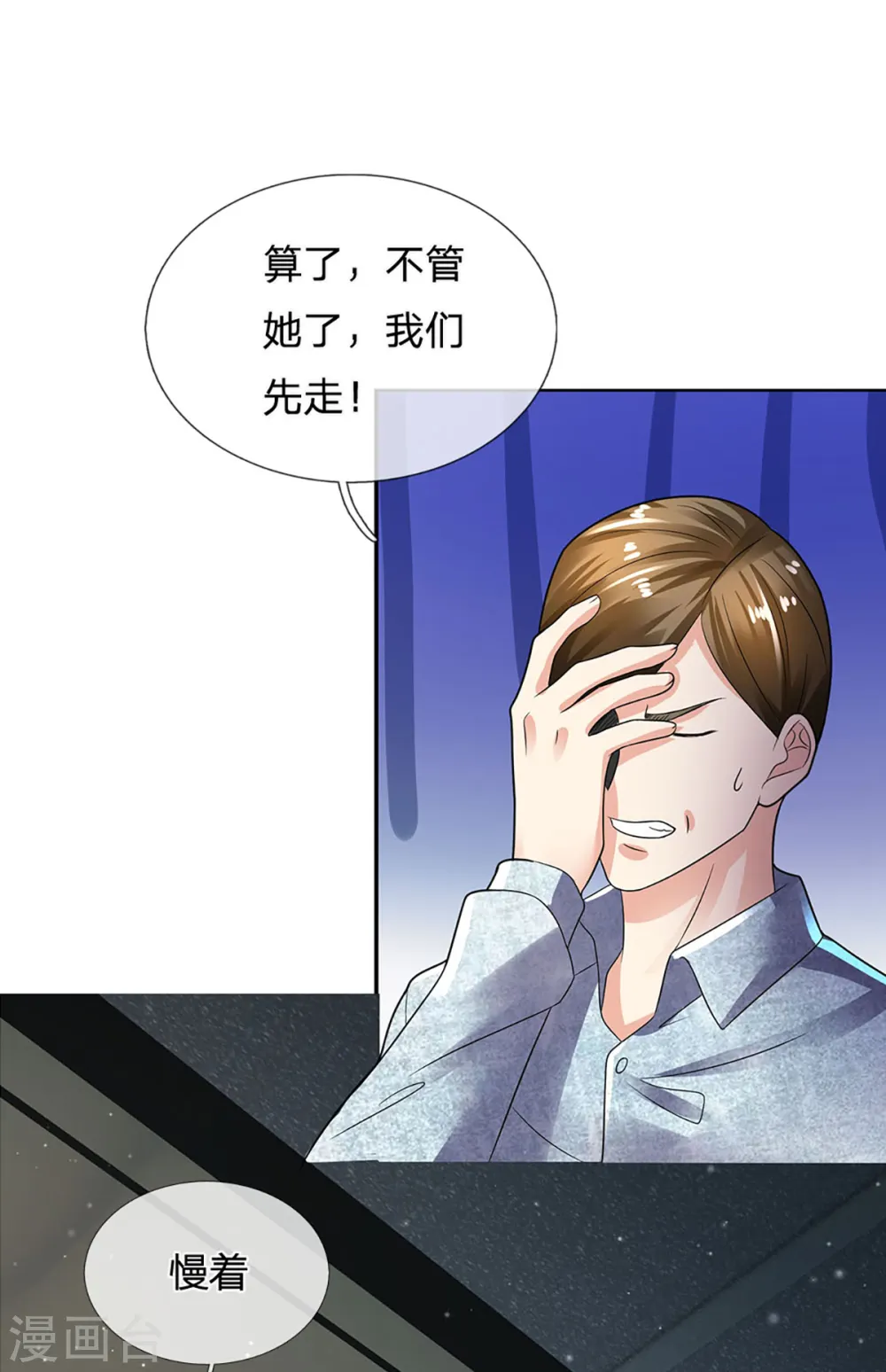 第205话 上古天宫，拦路之人 第25页