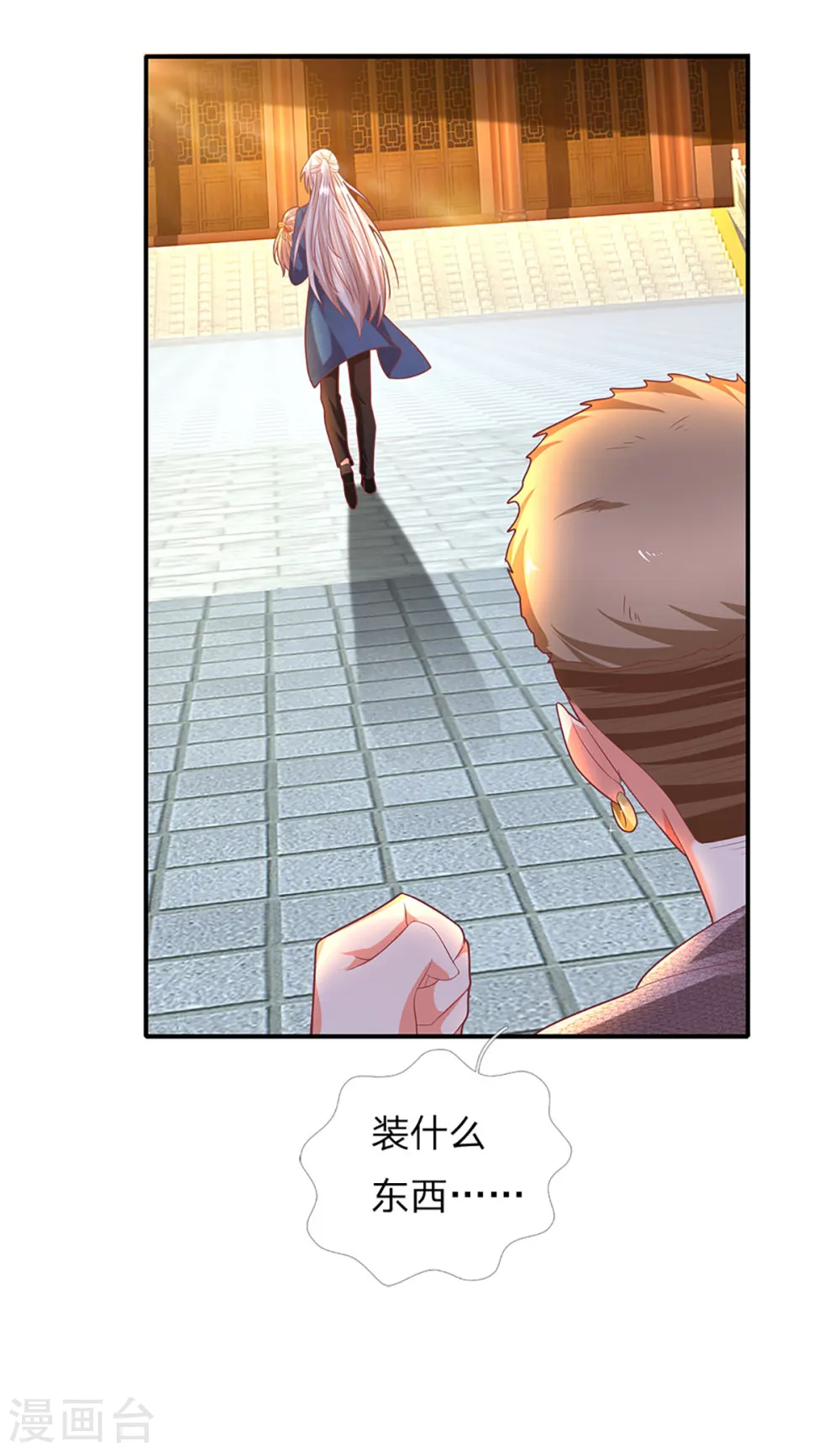 第203话 进入庙宇，我不拜佛 第12页