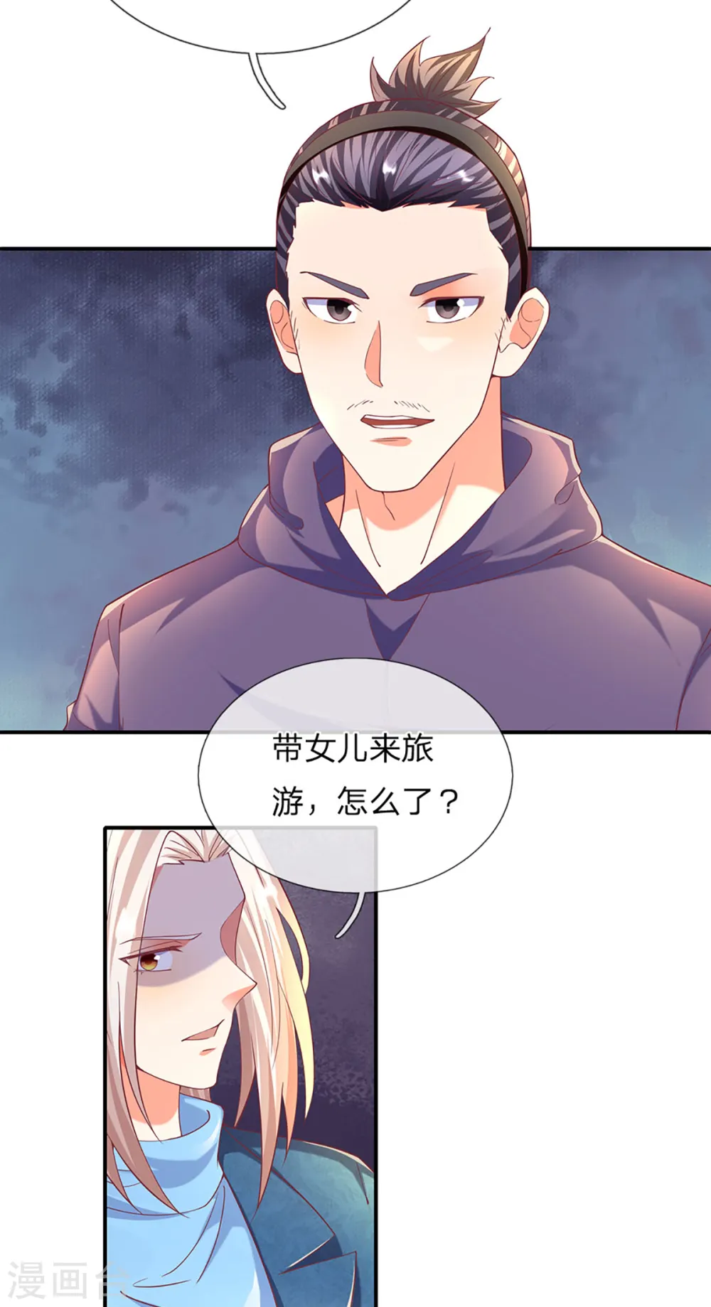 第203话 进入庙宇，我不拜佛 第20页