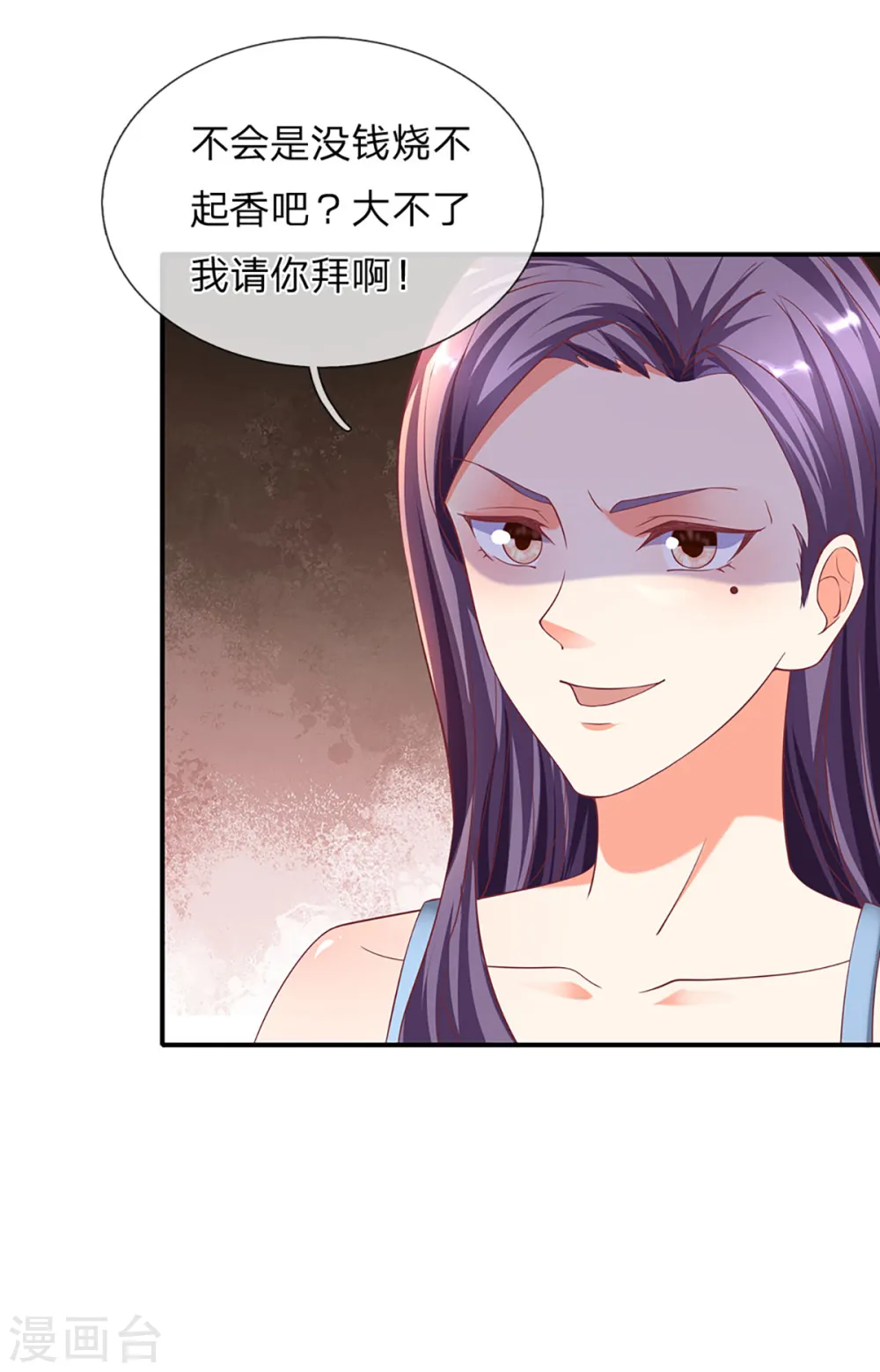 第203话 进入庙宇，我不拜佛 第24页