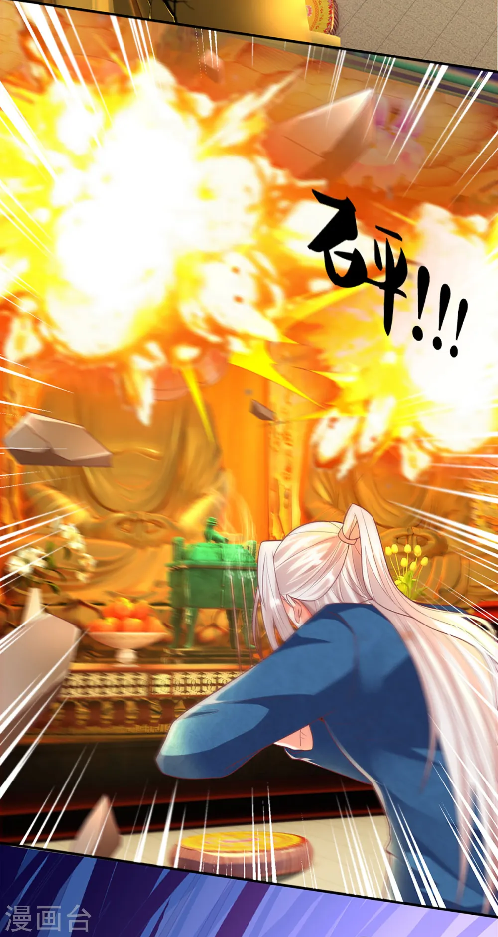 第204话 拜给你看，神像碎裂 第10页
