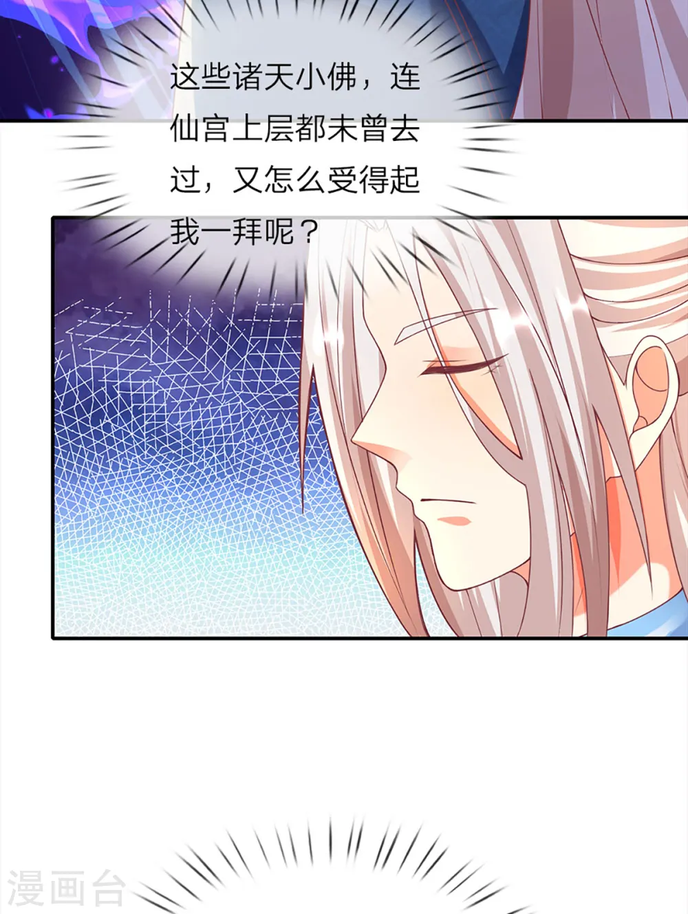 第204话 拜给你看，神像碎裂 第12页