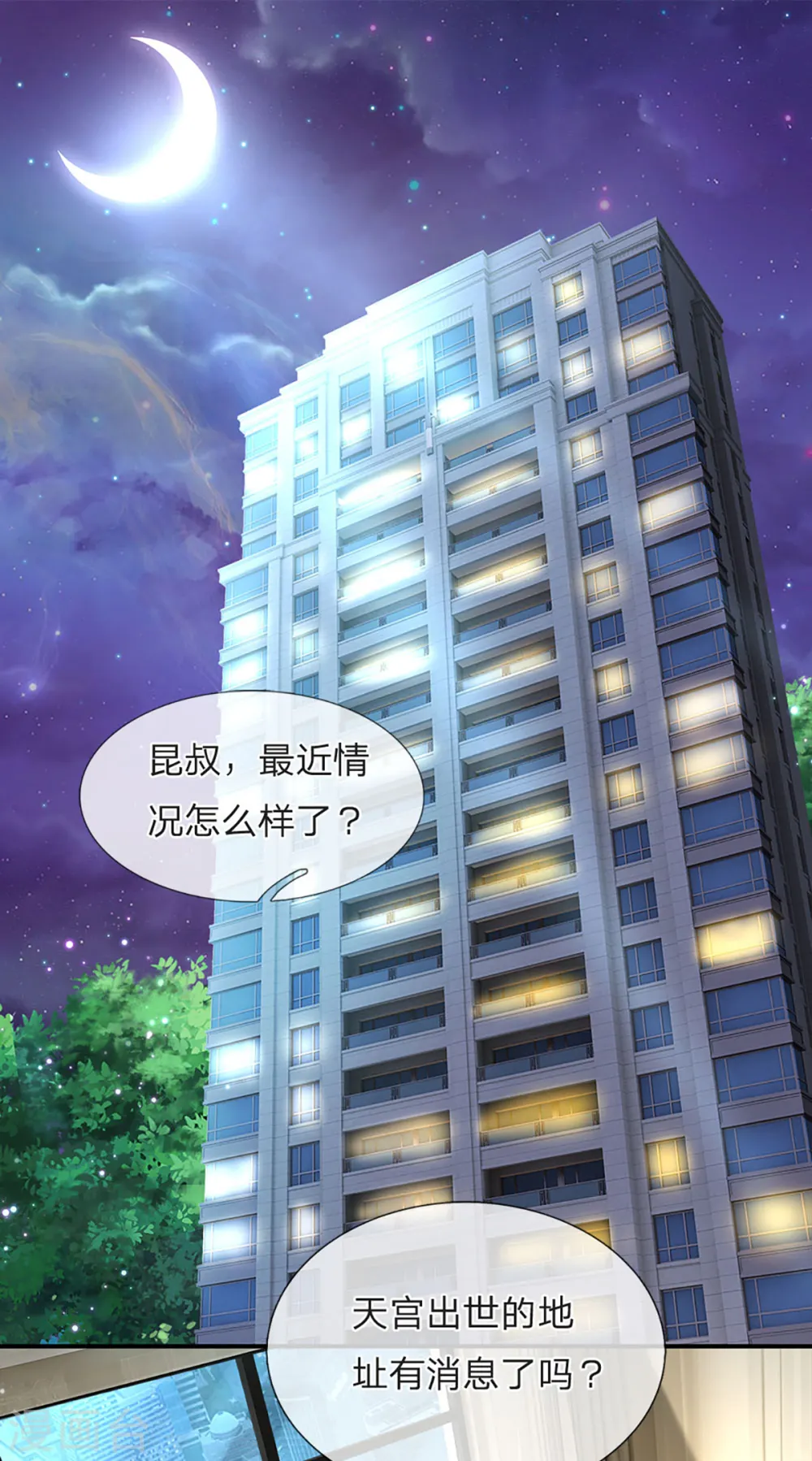 第204话 拜给你看，神像碎裂 第14页