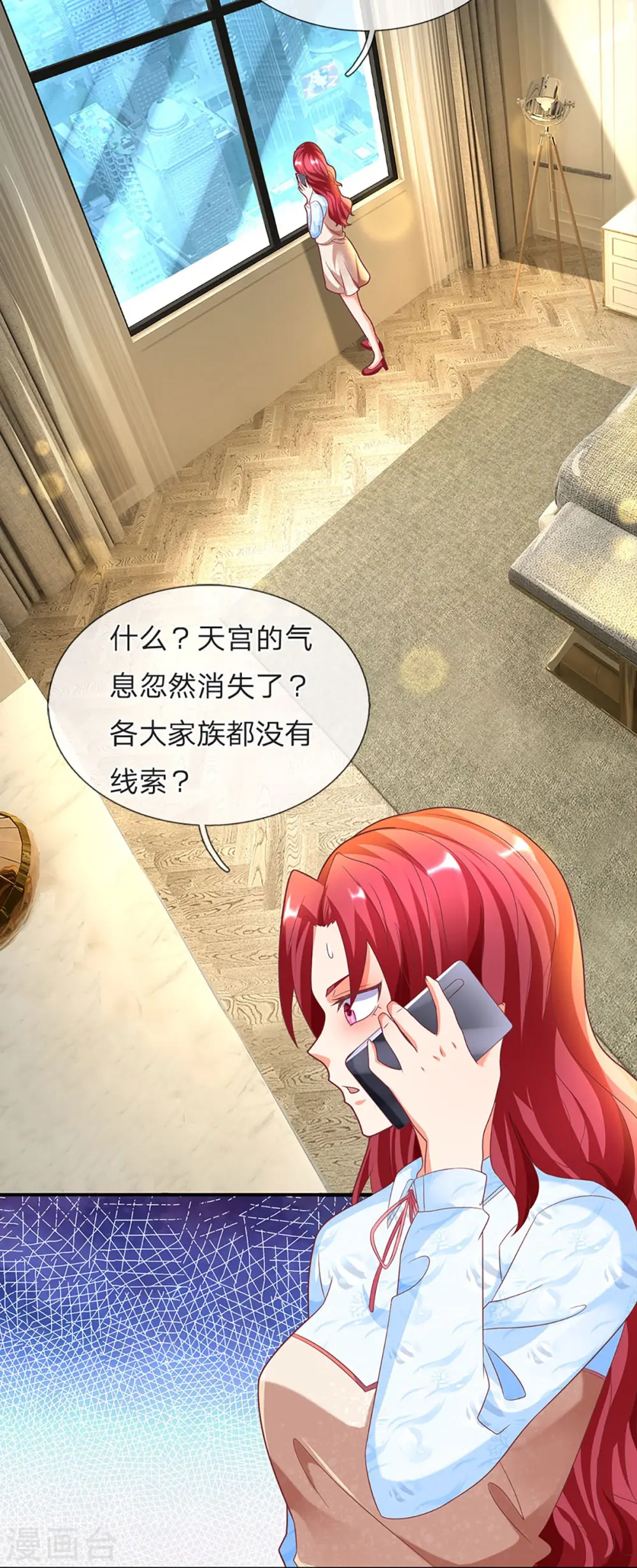 第204话 拜给你看，神像碎裂 第15页