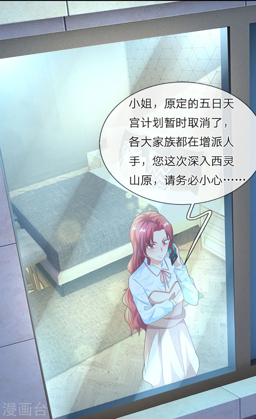 第204话 拜给你看，神像碎裂 第16页