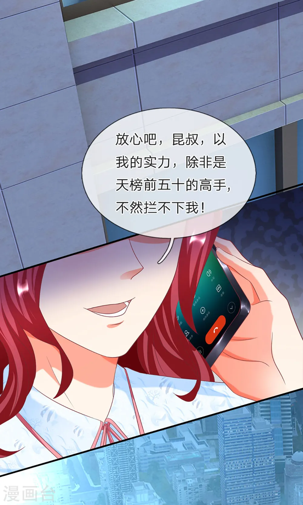 第204话 拜给你看，神像碎裂 第17页