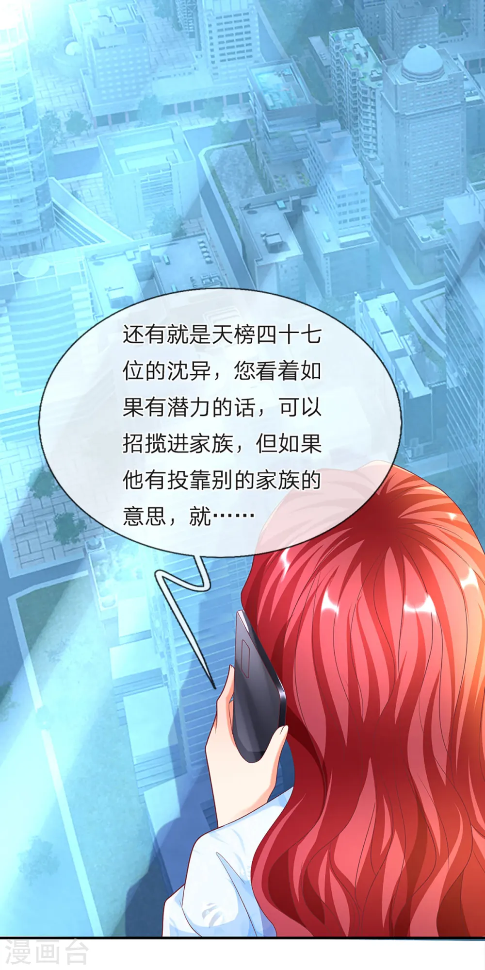 第204话 拜给你看，神像碎裂 第18页