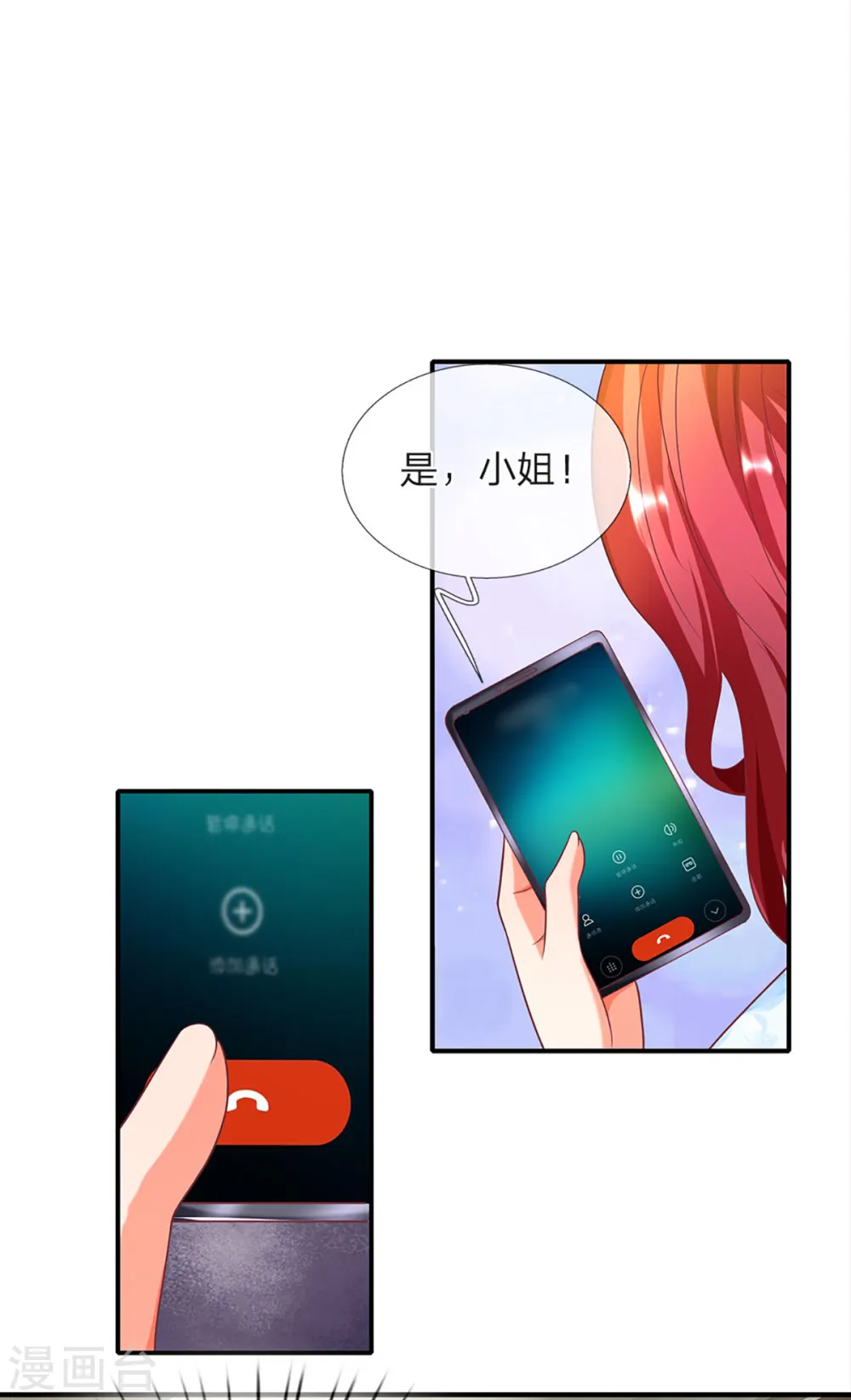 第204话 拜给你看，神像碎裂 第20页
