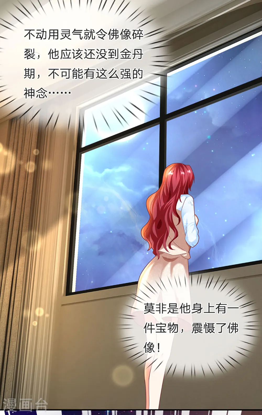第204话 拜给你看，神像碎裂 第21页