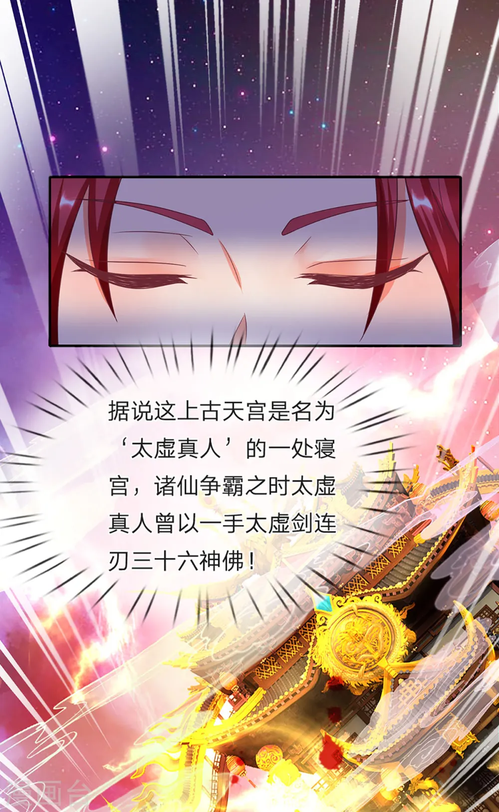 第204话 拜给你看，神像碎裂 第22页