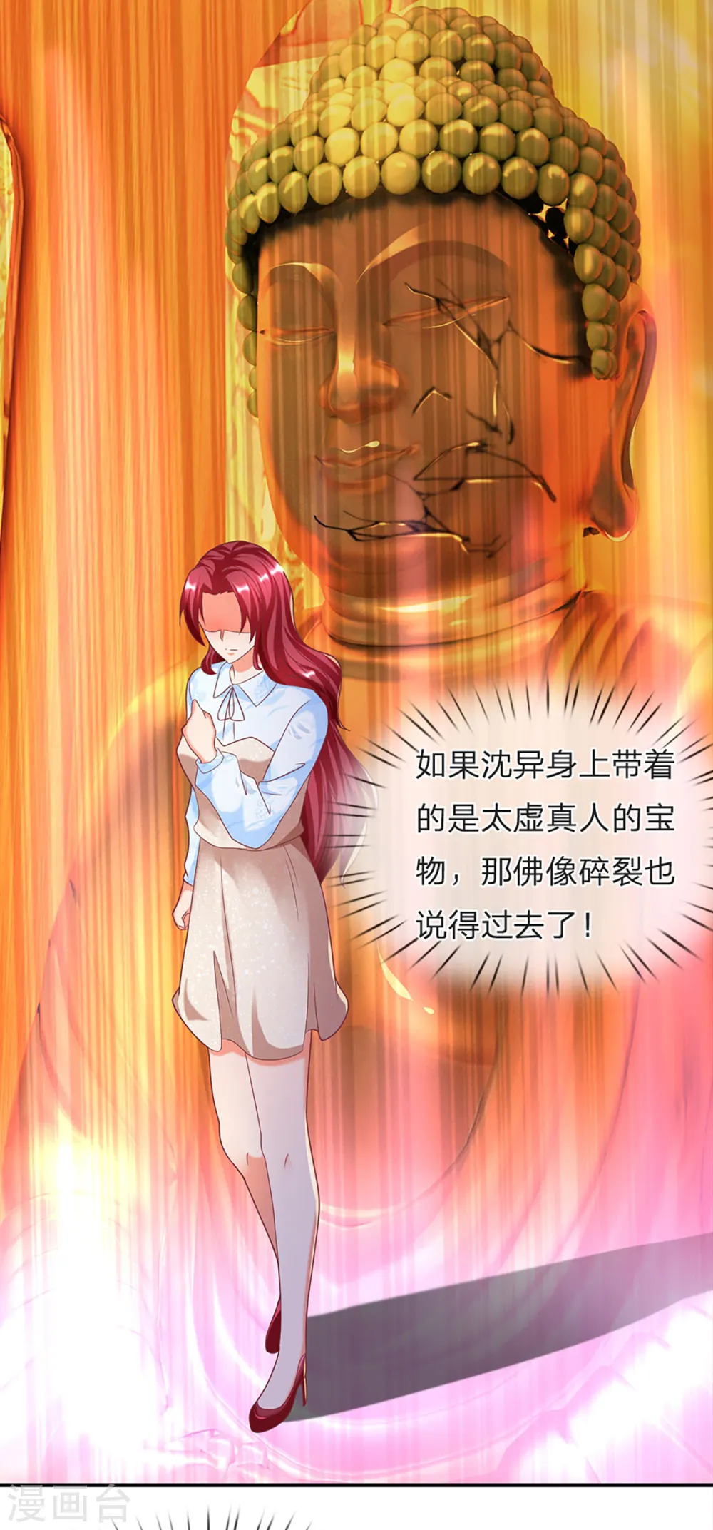 第204话 拜给你看，神像碎裂 第25页