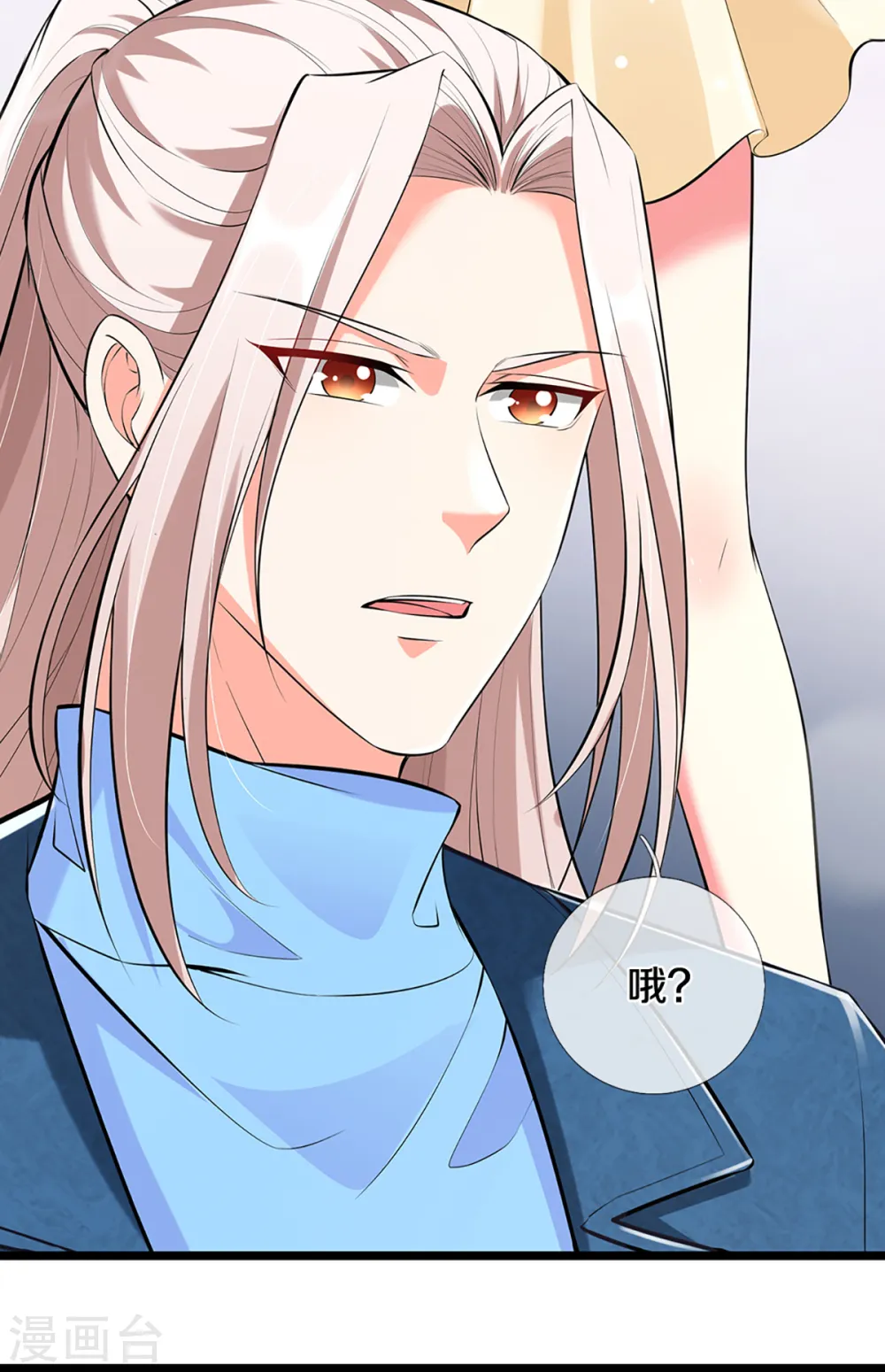 第207话 加入章家？自作多情 第7页