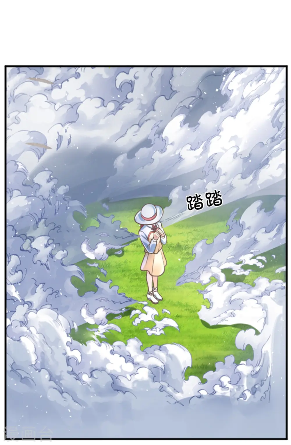 第207话 加入章家？自作多情 第21页