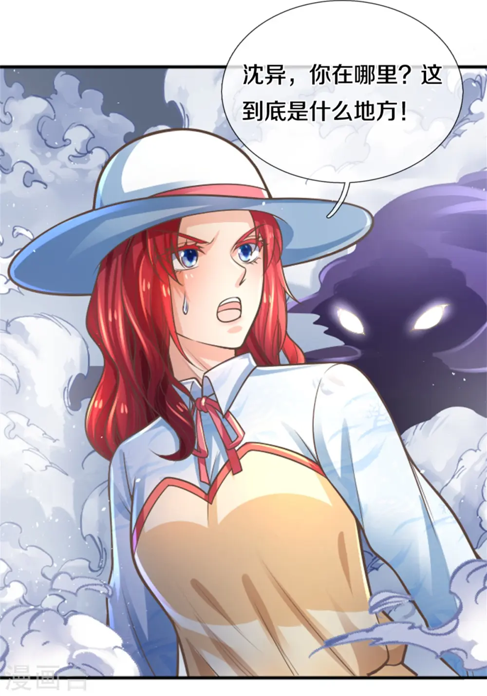 第207话 加入章家？自作多情 第22页