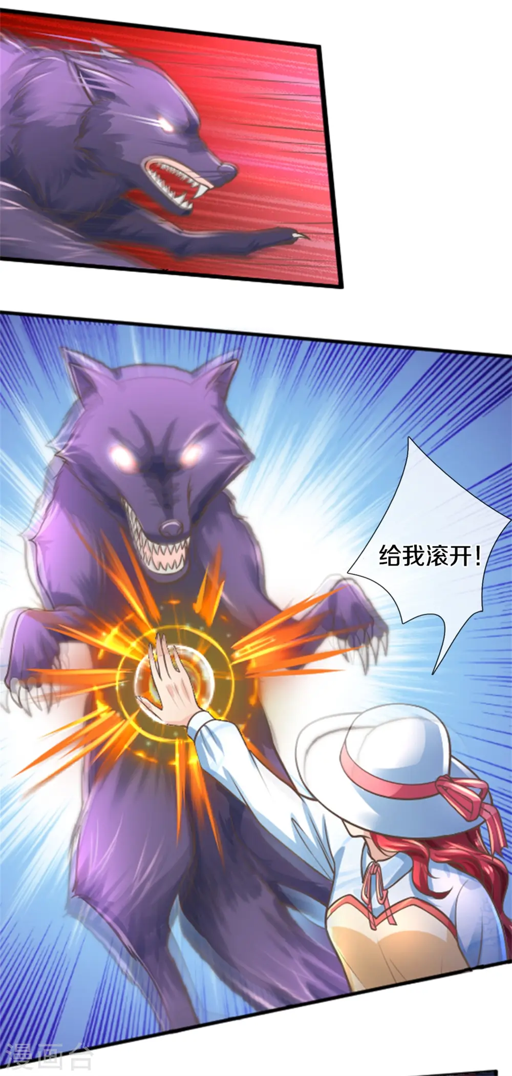 第207话 加入章家？自作多情 第27页