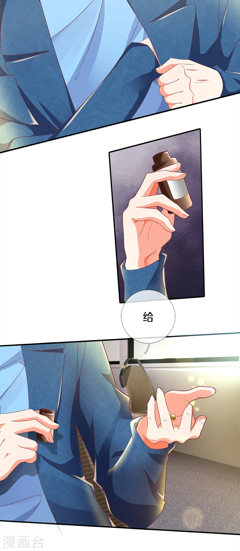 第202话 七人之旅，互相试探 第21页