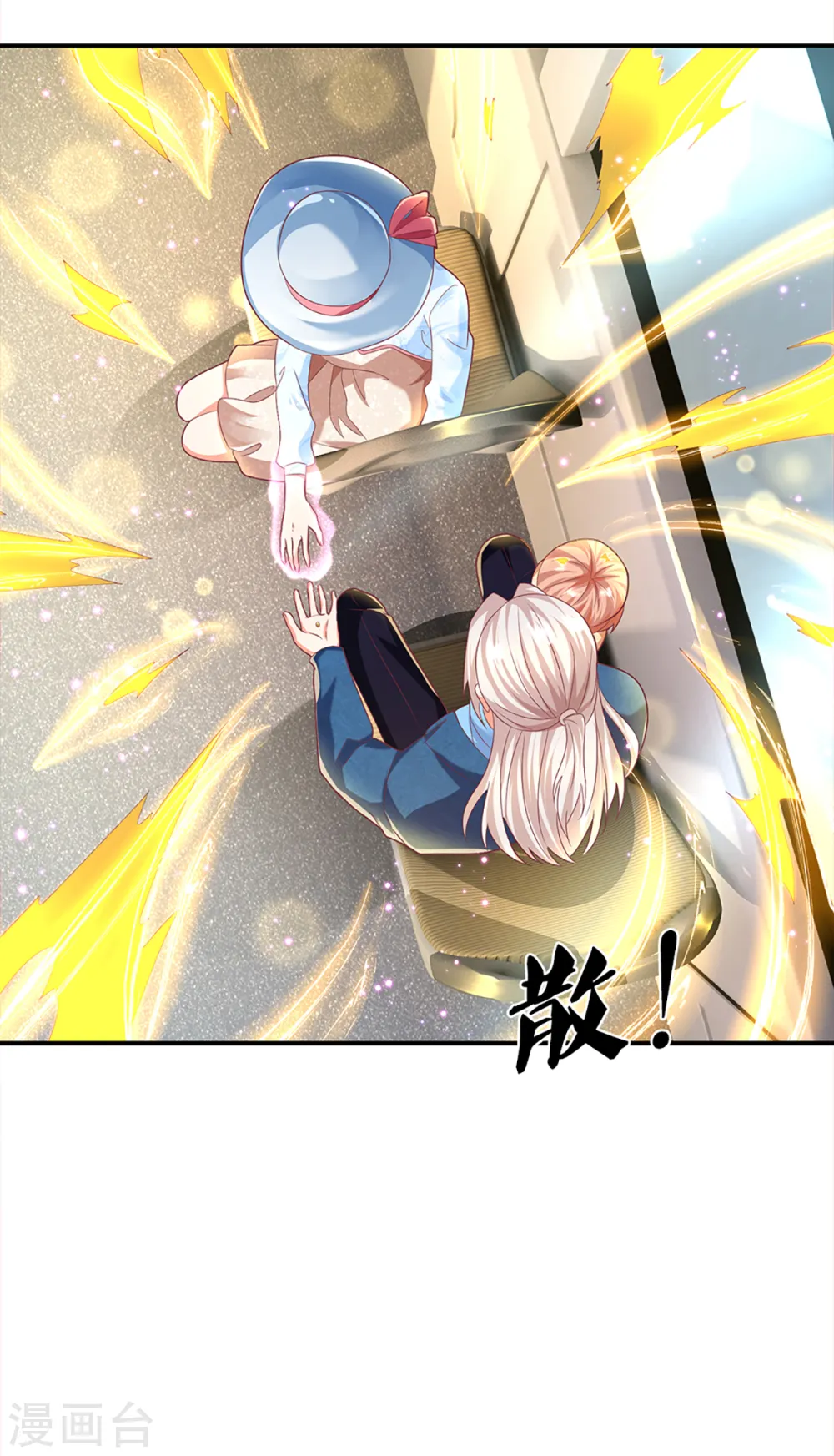 第202话 七人之旅，互相试探 第24页