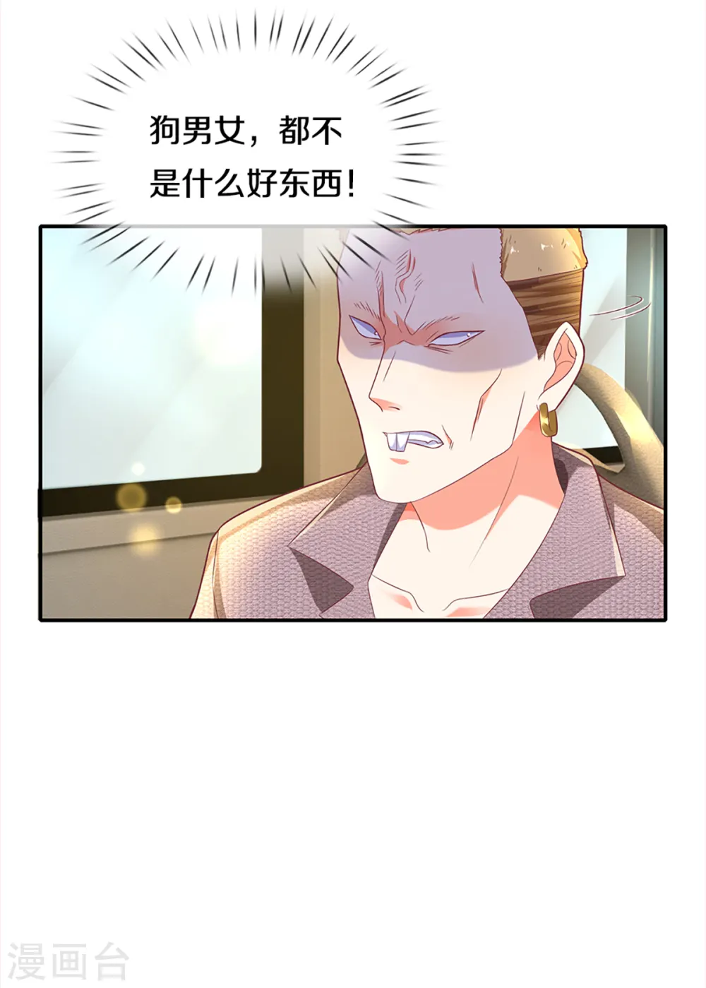 第202话 七人之旅，互相试探 第27页