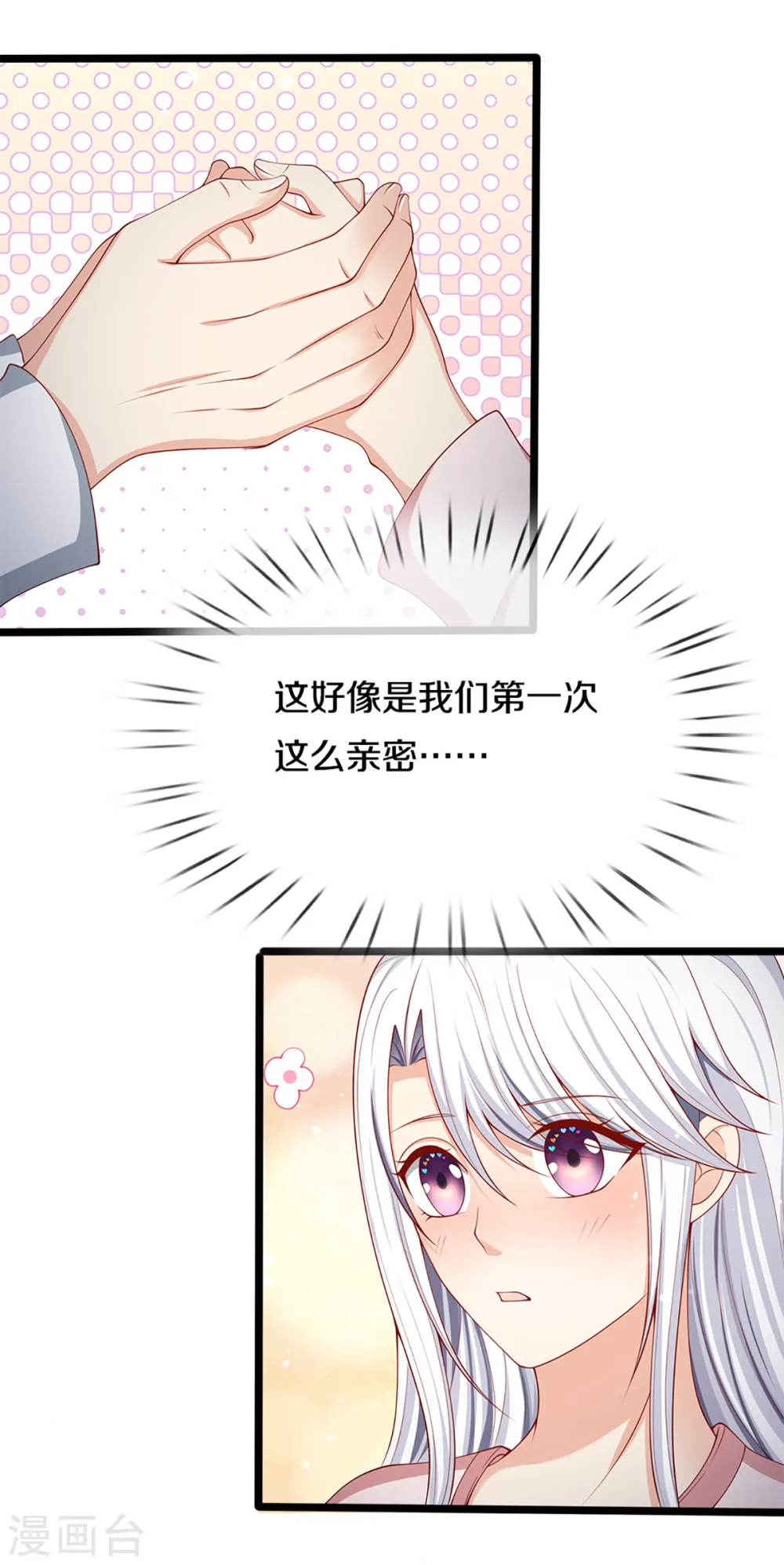 第200话 北寒天阴，寒凤虚影 第4页