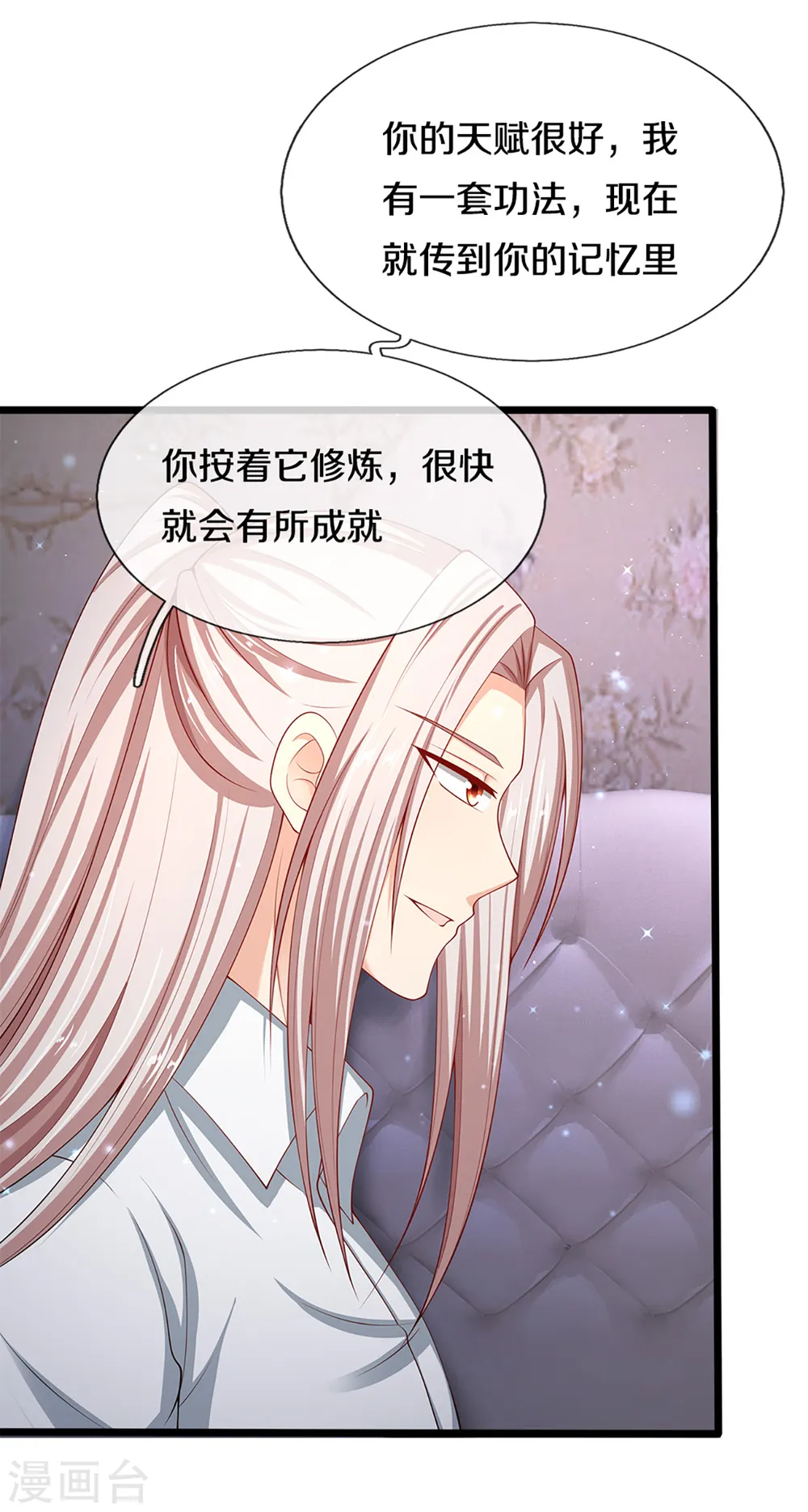 第200话 北寒天阴，寒凤虚影 第7页