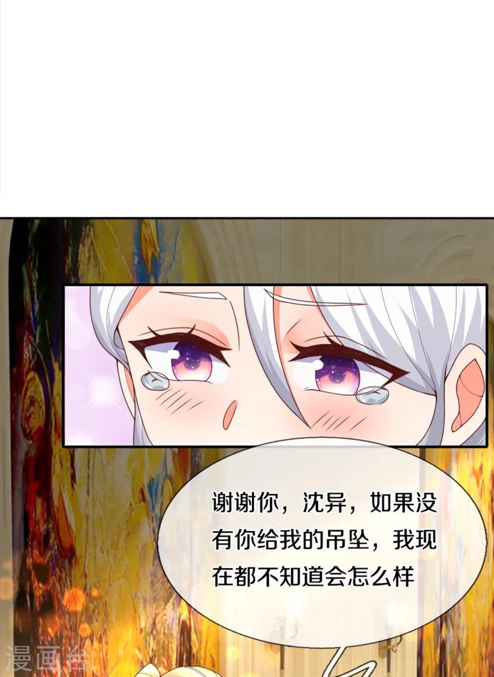 第198话 宴会事毕，天榜有名 第8页