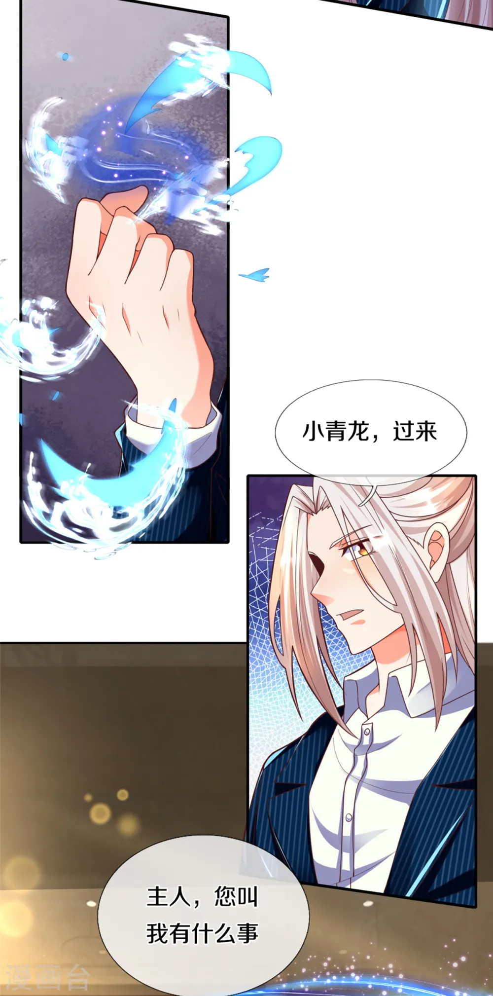 第198话 宴会事毕，天榜有名 第21页