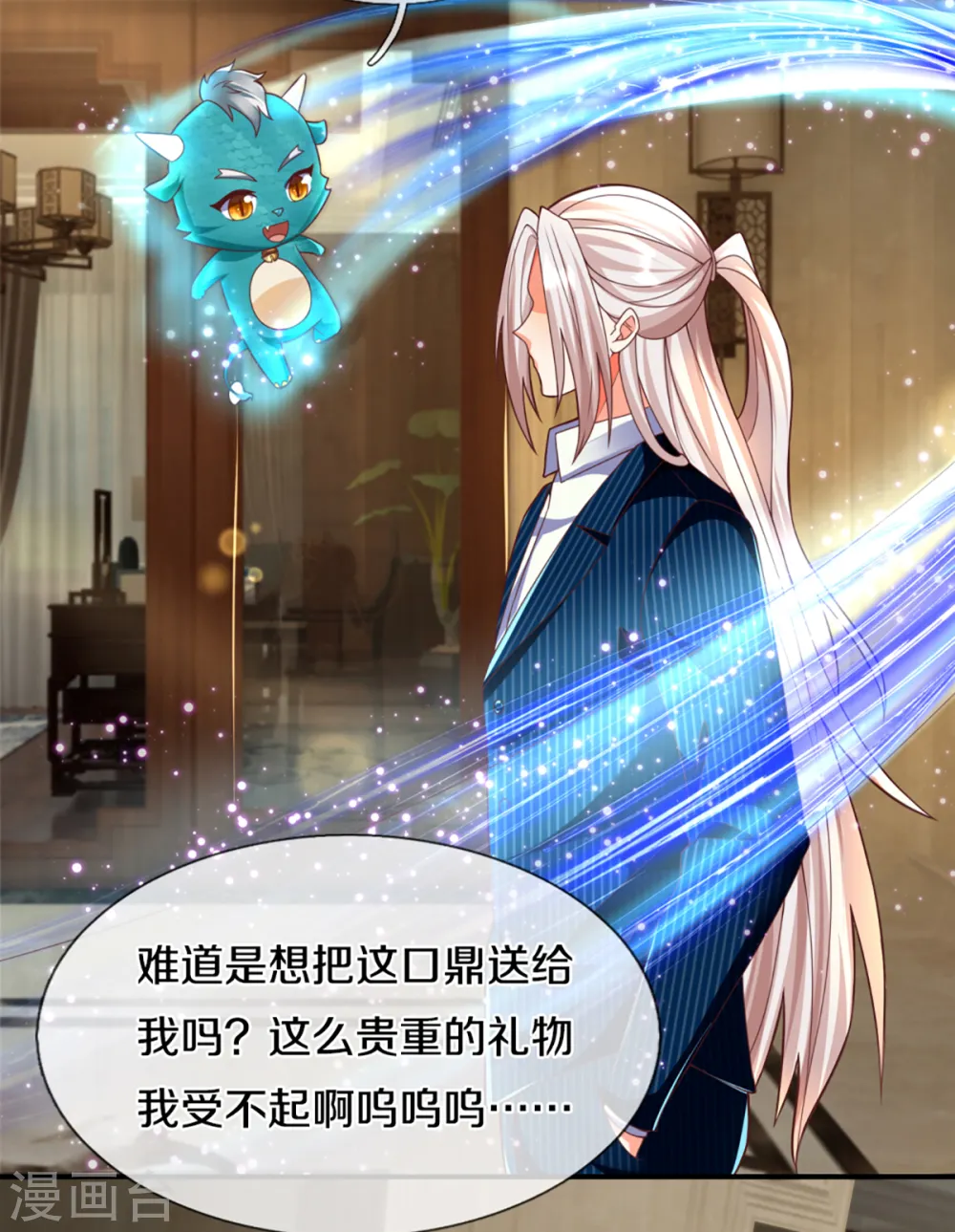 第198话 宴会事毕，天榜有名 第22页