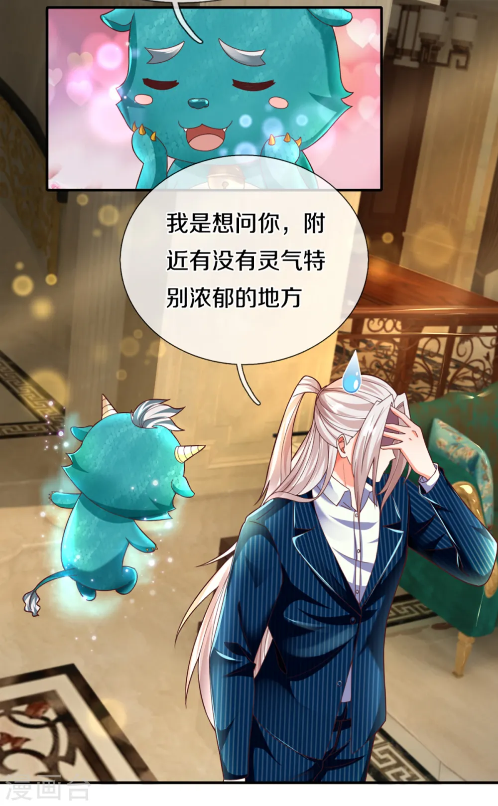 第198话 宴会事毕，天榜有名 第23页