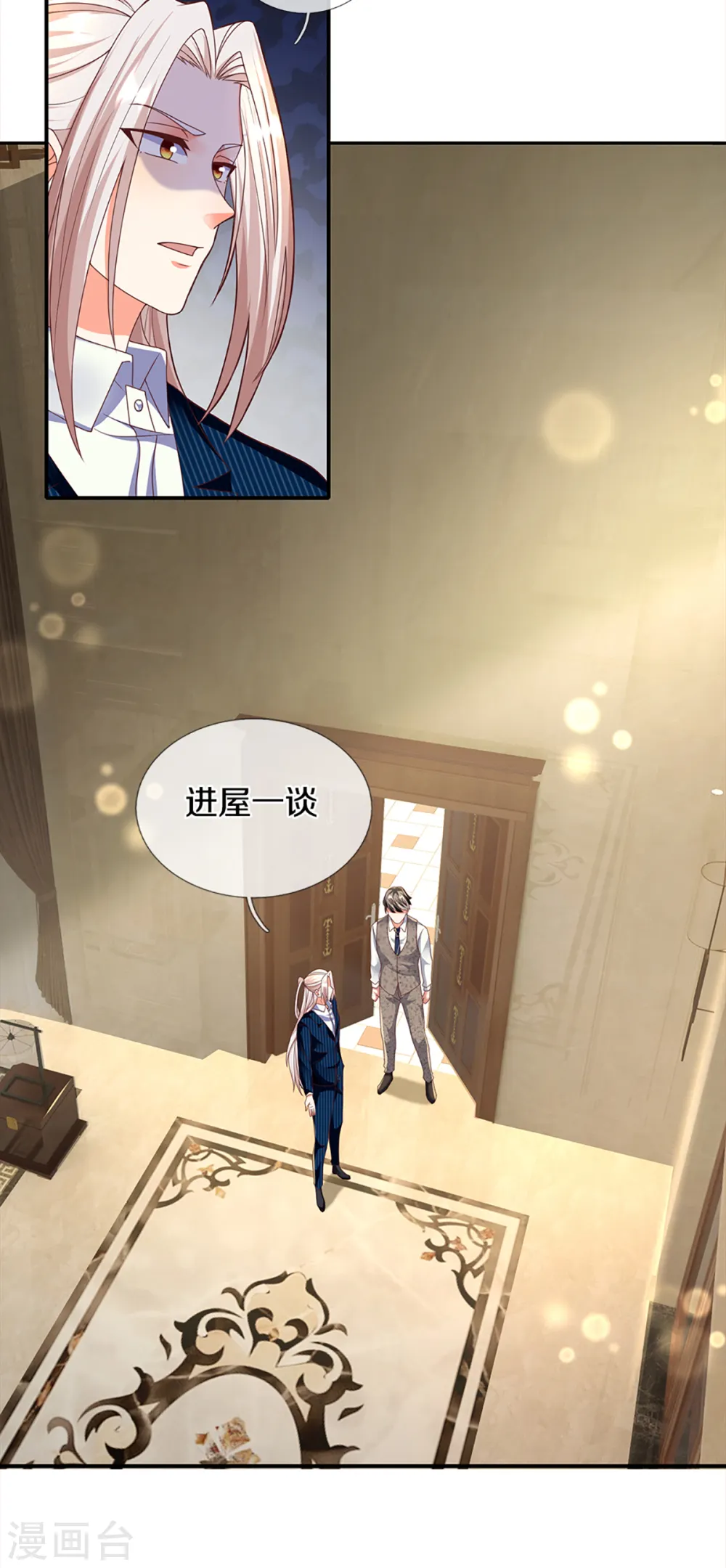 第199话 西灵山原，天道分身 第6页