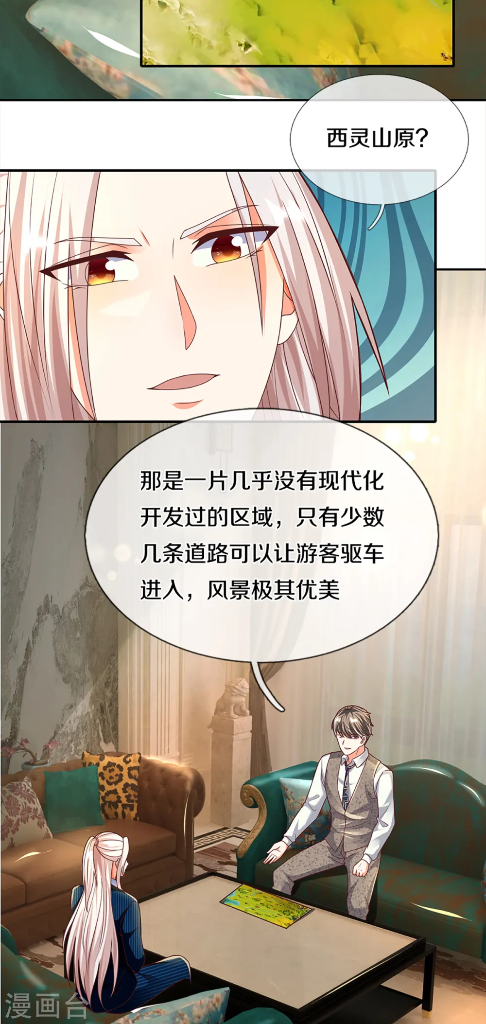 第199话 西灵山原，天道分身 第8页