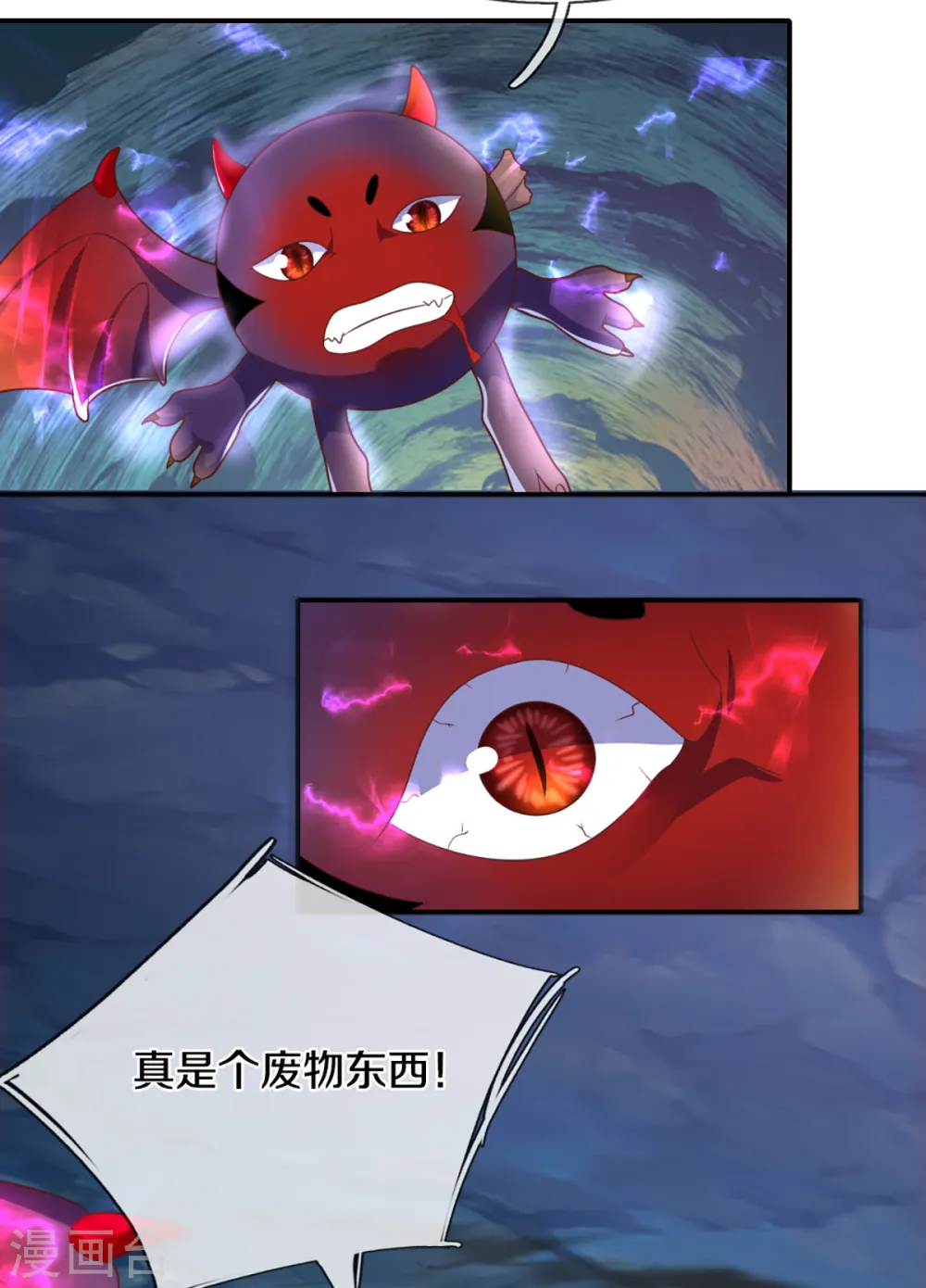 第199话 西灵山原，天道分身 第14页