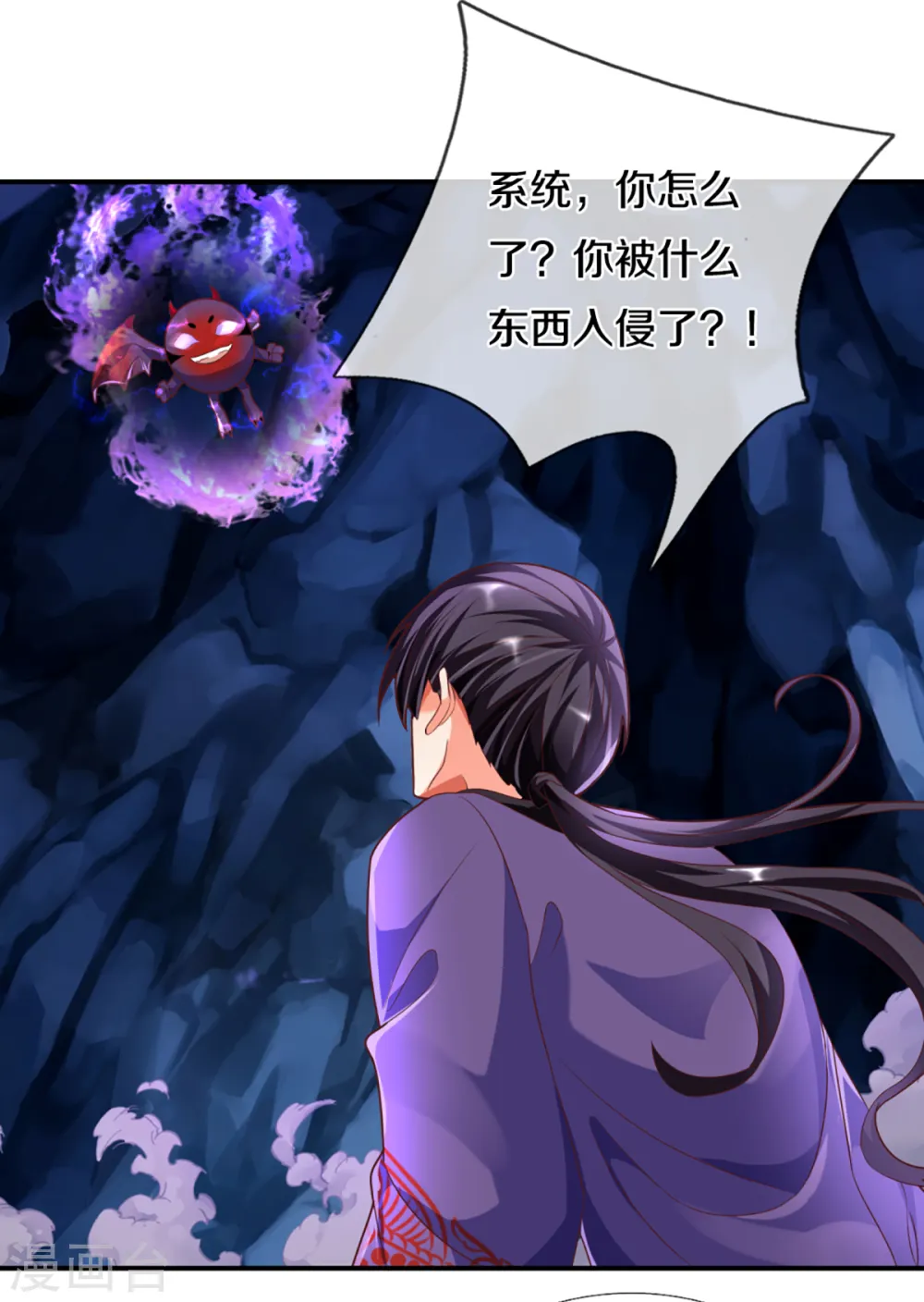 第199话 西灵山原，天道分身 第16页