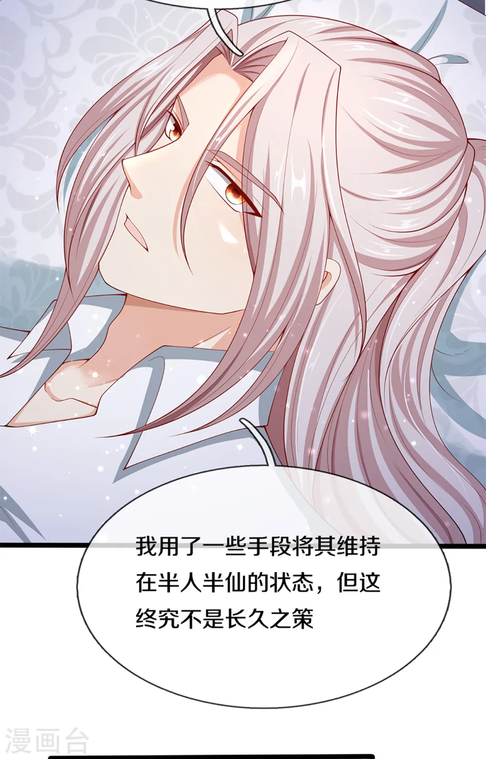 第199话 西灵山原，天道分身 第27页