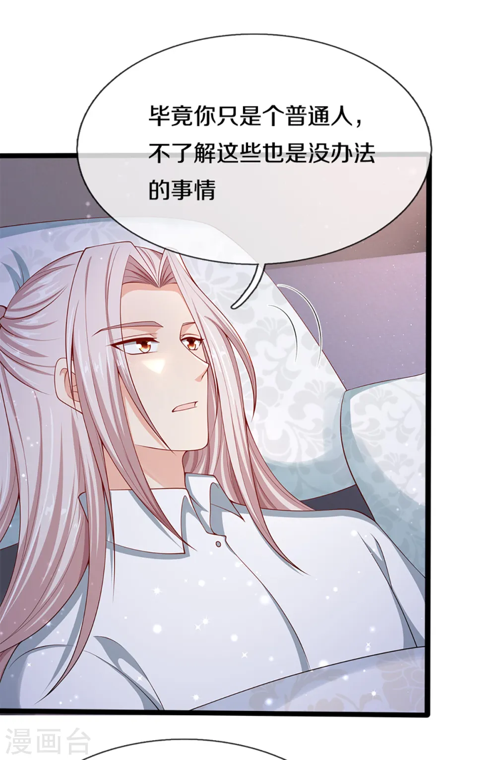 第199话 西灵山原，天道分身 第30页