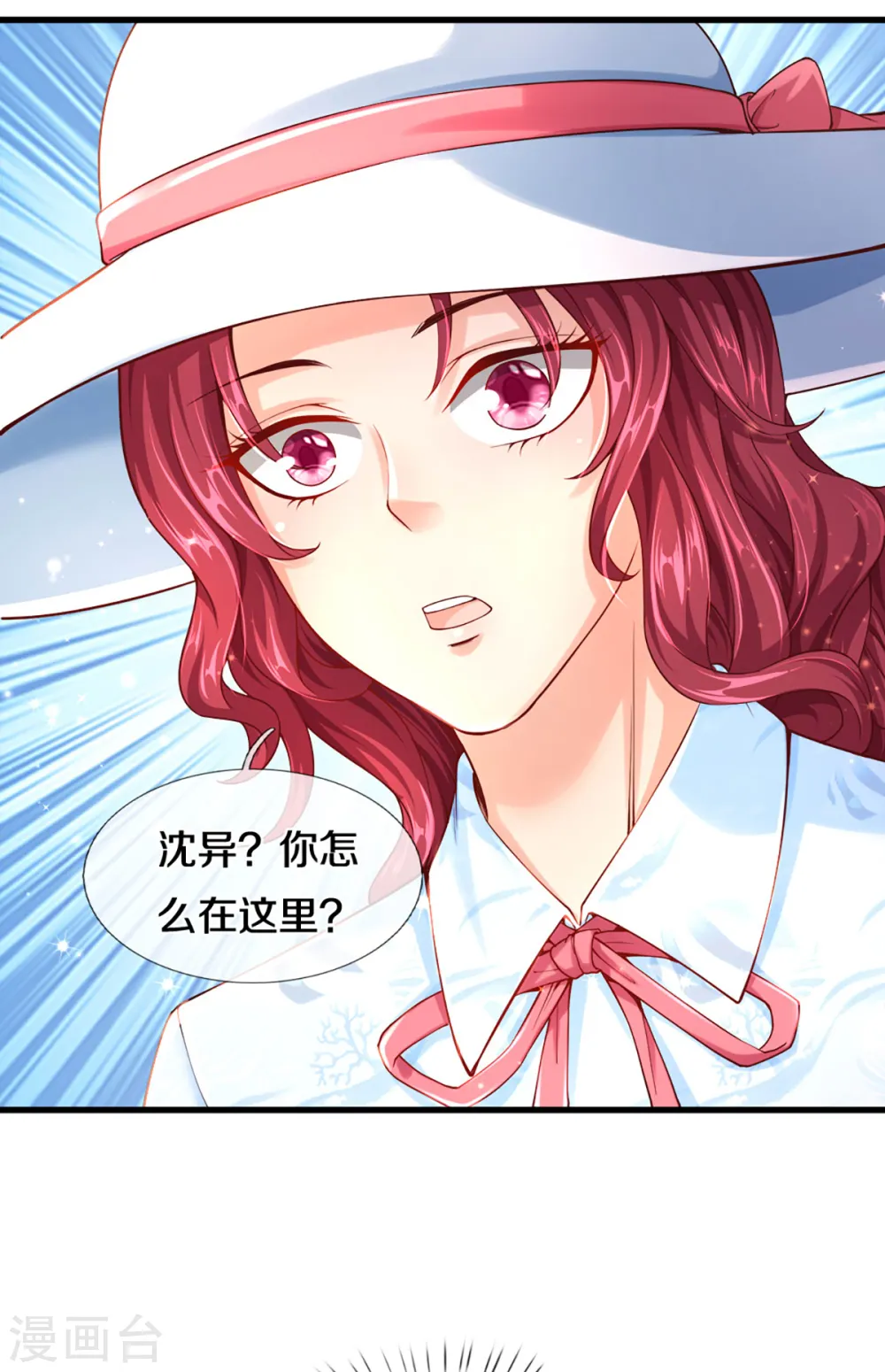 第201话 被人盯上，章家小姐 第27页