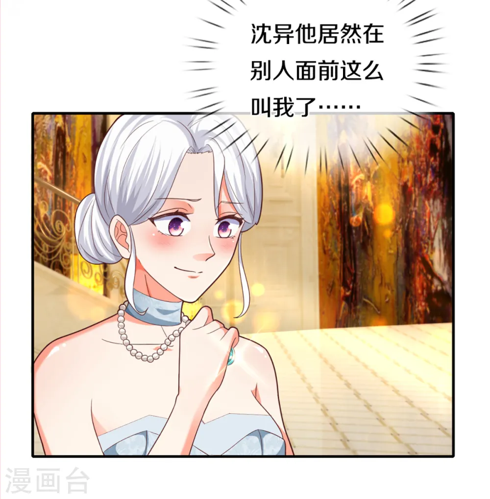 第197话 幕后黑手，原来是你 第24页