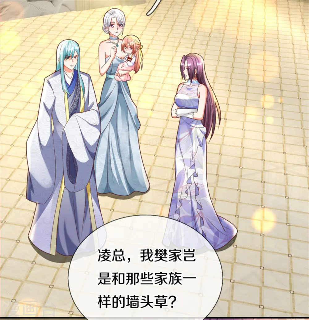 第194话 背信弃义，清尘发难 第10页