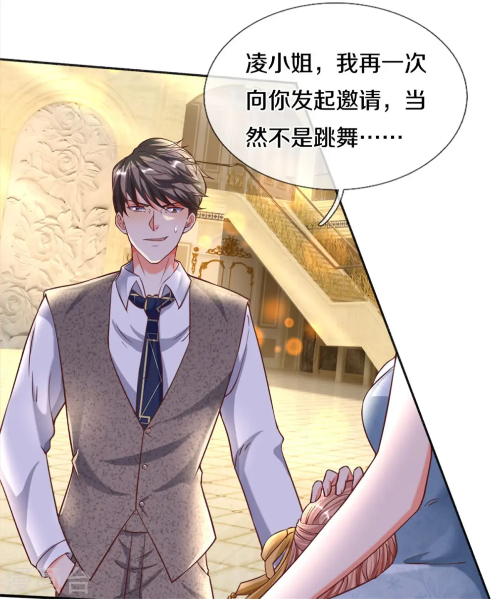 第194话 背信弃义，清尘发难 第27页