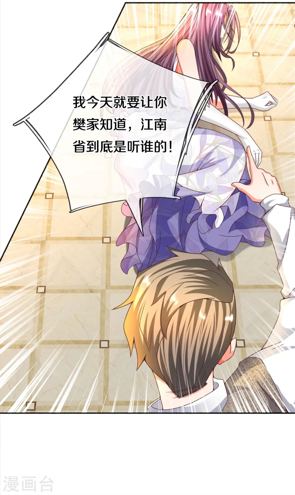 第195话 强抢飞语，杨洲动手 第30页