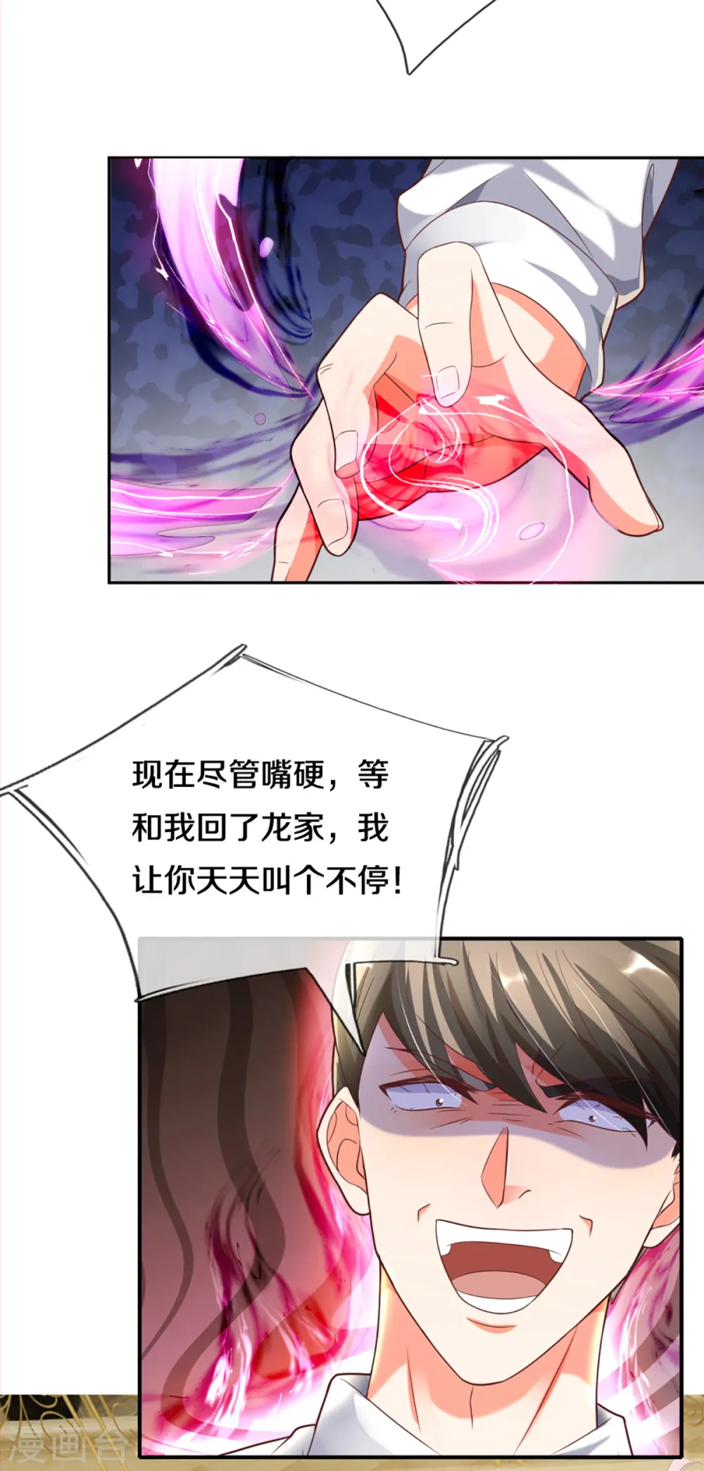 第196话 吊坠护体，沈异归来 第12页